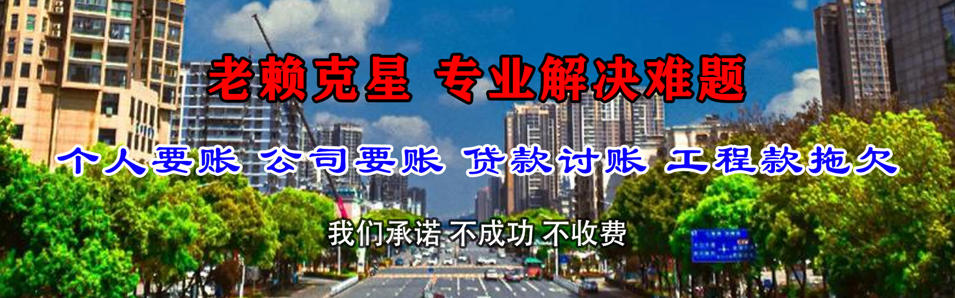 蚌埠追账公司